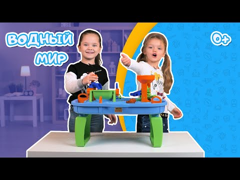 Миниатюра изображения товара Развивающий игровой стол Полесье Водный мир №4 / 40909 (в коробке)