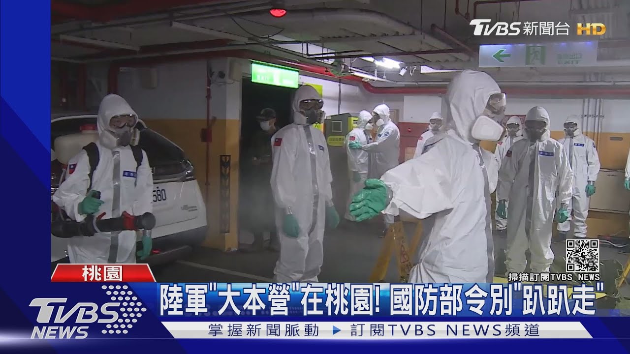 陸軍「大本營」在桃園！　國防部令別「趴趴走」