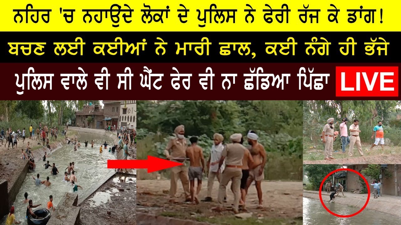 ਆਹ ਦੇਖਲੋ ਜਨਤਾ ਦੇ ਹਾਲ | Rozana Spokesman ਆਹ ਦੇਖਲੋ ਜਨਤਾ ਦੇ ਹਾਲ | Rozana Spokesman