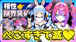 【ぺこヴィヴィ】あまりにも相性が良すぎて♡いきなりコント配信に発展する兎田ぺこらと綺々羅々ヴィヴィ（ホロライブ切り抜き）【ホロライブ 兎田ぺこら 綺々羅々ヴィヴィ】