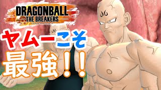 スポポビッチ？雑魚だね。ヤムーこそ最強[ドラゴンボールザブレイカーズ]