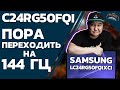 Samsung LC24RG50FZIXCI - видео