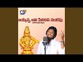 Ayyappa Ani Pilichina Palakavu