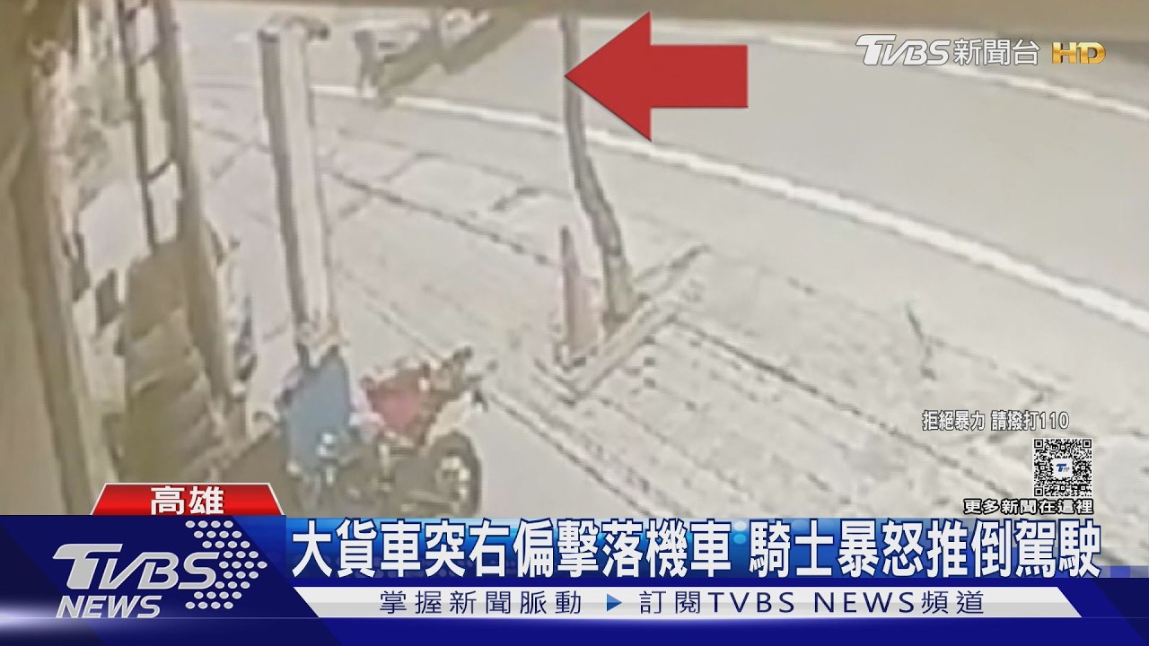 影音/行車糾紛升級車禍! 騎士遭撞秒暴怒 狂推駕駛2度跌坐地上