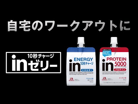 inゼリー プロテイン【ヨーグルト風味/180g】C6JMM44500 【パッケージ