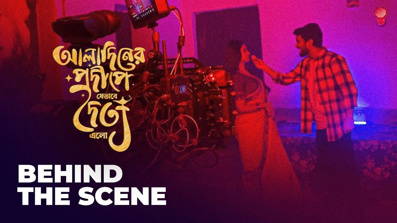 BEHIND THE SCENE | ALADINER PRODEEPE JEVABE DOITYO ELO | BONGO ORIGINAL | KHIRKI | PARTHO | MARIYA