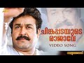 Chingapadayude Rajave Video Song 4K Remastered Natturajavu Movie Mohanlal Shaji Kailas
