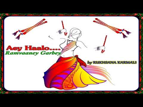 Aey Haalo....Ramvaaney Garbey - Pankhida Tu Maula by Rukhsana Karmali