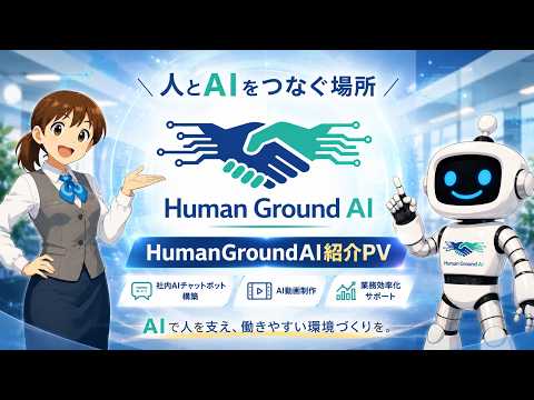 AIで企業PR・採用動画を制作します イメージ1