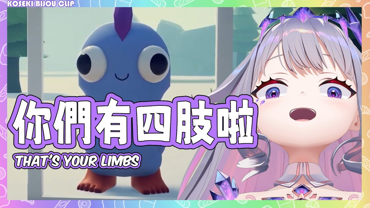 Biboo ๅจ้้ข้ดจ็งๅคซๅฎ็พ้ๅPebble๏ผ้็ตฆไบๆๅๅ่ข!ใ Koseki Bijou ใใHololive Enใ | Hololive ...