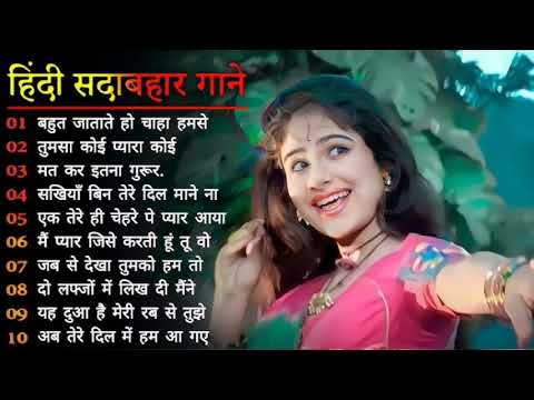 90's Best Songs, Hindi Gana🌹Sadabahar Song 💖हिंदी गाने 💔Purane Gane Mp3 💕Filmi Gaane