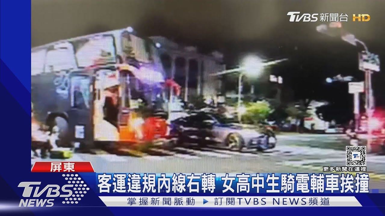 又發生客運車禍!內線右轉擦撞直行電動單車女騎士傷