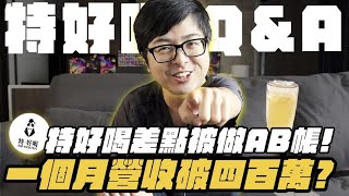 Re: [新聞] 全台破900家！這間早餐店全年營收25億　
