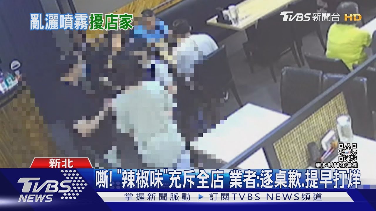 女學生拉麵店按「防狼噴霧」　客閃光、不適到吐