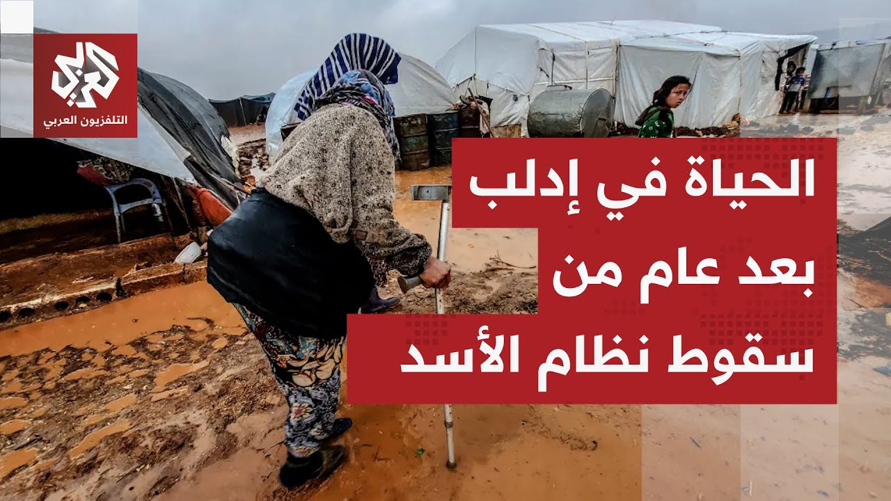 يخيرون البقاء في خيامهم على العودة إلى بيوتهم.. كيف يعيش نازحو إدلب بعد عام من