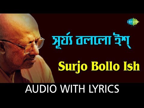 Surjo Bollo Ish - Kabir Suman