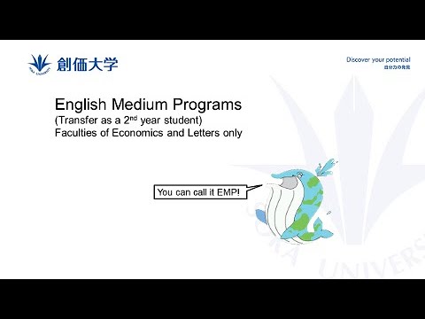 【Admissions for International Students】English Medium Programs Transfer as a 2nd year student