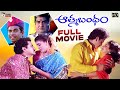 Aathma Bandham Telugu Full Movie HD Suman Brahmanandam Lissy Mango Telugu Cinema