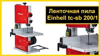 Einhell TC-SB 200/1 (4308018) - відео 1