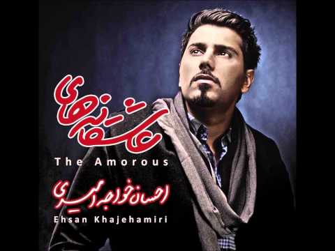 Ehsan Khajehamiri - Naborde Ranj (Album Version) MUSIC IS MY LIFE