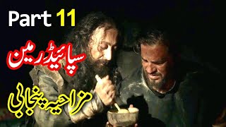 Ertugrul Funny Dubbing Season 2 Part 11: Spider Man