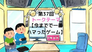 【ラジオ】【第37回】天然温泉和みの癒　温泉ラジオ【雑談】