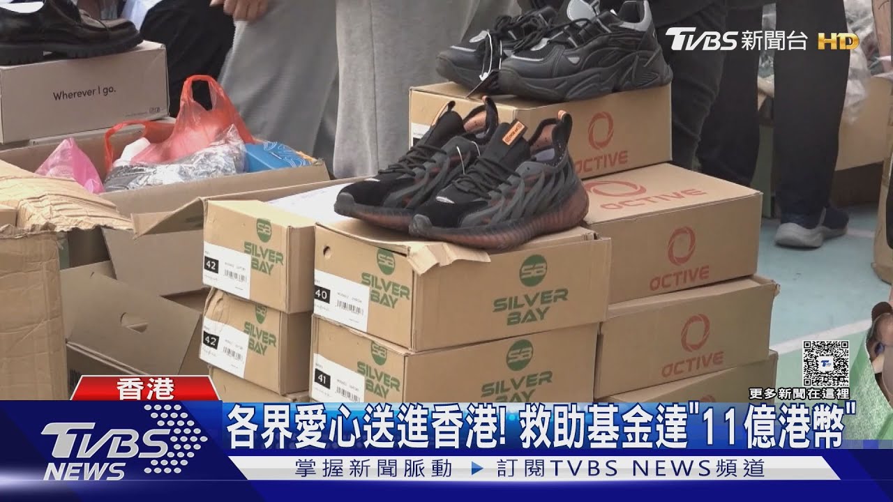 出錢出力！香港大火「政府基金達11億港幣」千名志工自發協助