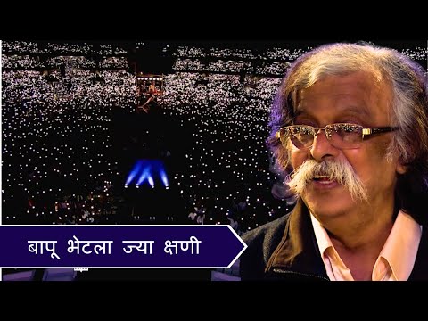 Aniruddha Bhaktibhav Chaitanya Event | Bapu Bhetala |  - 31st Dec 2019 | Sadguru #AniruddhaBapu