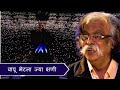 Aniruddha Bhaktibhav Chaitanya Event Bapu Bhetala 31st Dec 2019 Sadguru AniruddhaBapu