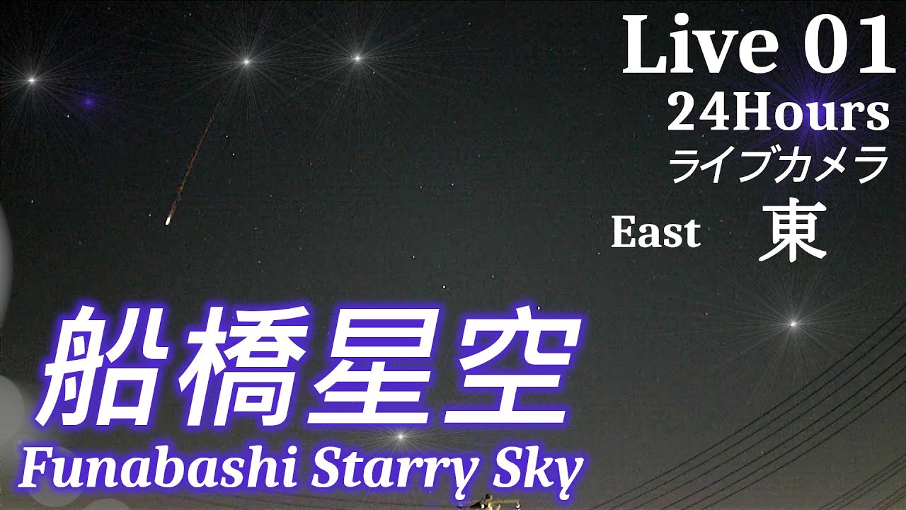 Live webcam view of Andersen Park Meteor Sky Cam