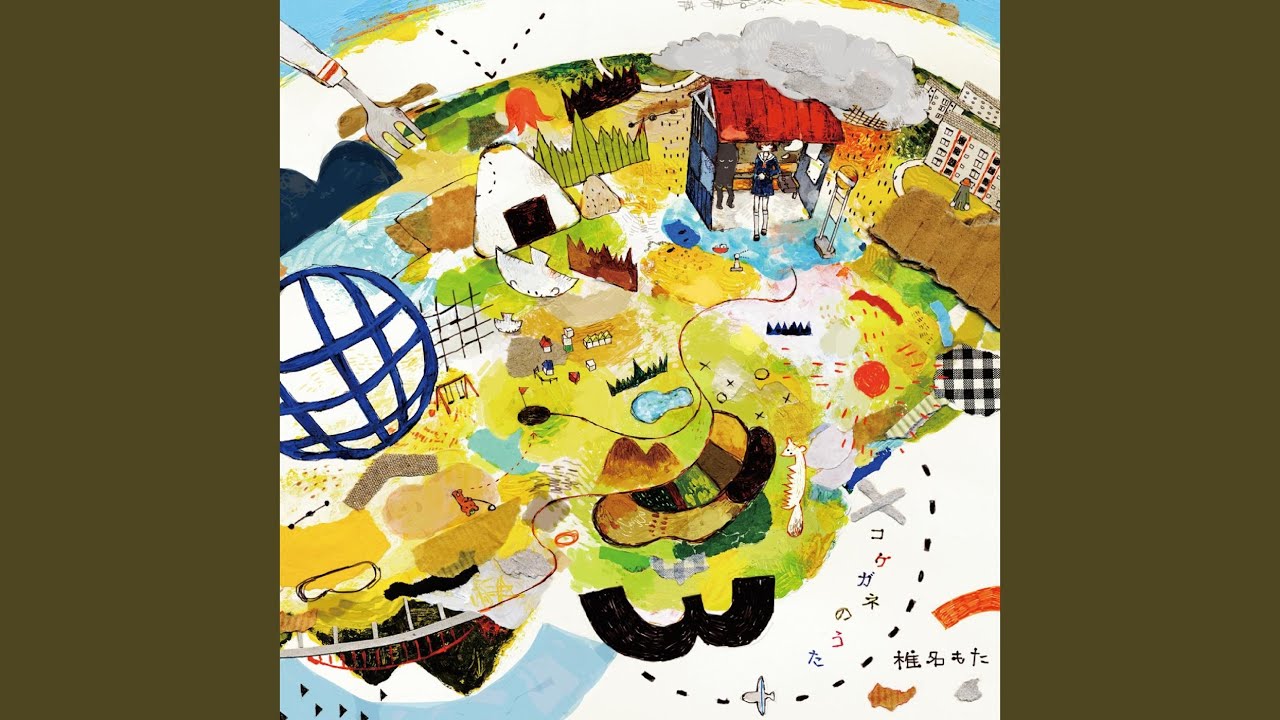 3年C組14番窪園チヨコの入閣 / 椎名もた