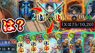 【緊急】巨大スフラマールの“スペブを超えた大スペブ”【シャドバWB/ Shadowverse: Worlds Beyond】