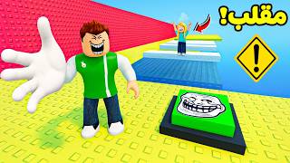 روبلوكس : تحدى ابراج الغدارين المجانين لعبة roblox !! ????????