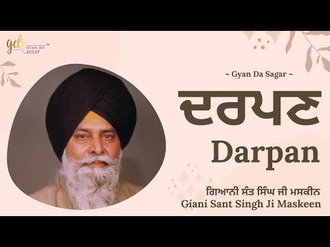 Darpan ~ ਦਰਪਣ | Giani Sant Singh Ji Maskeen | Gyan Da Sagar