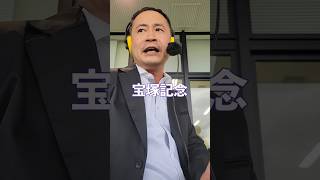 【 #宝塚記念 】思いを込めて予想を歌ってもらった【清水久嗣 アナ読み】 #競馬　＃競馬予想
