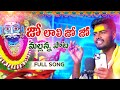 KOMURAVELLI MALLANNA SONG JO LALI JO JO NEW MALLANNA SONG 2024 Dubbulashiva Mallanna Folksong