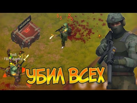 Я должен был быть мертв , но я выжил ! Last Day on Earth: Survival