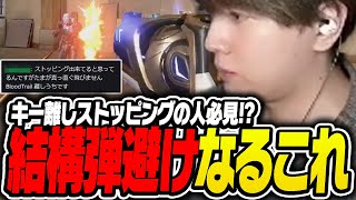 【ストッピング】離しストッピングが得意な撃ち方の話をするLaz【Laz/切り抜き】【2025/02/02】