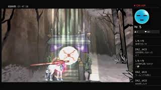 大神　絶景版　やり直し　20