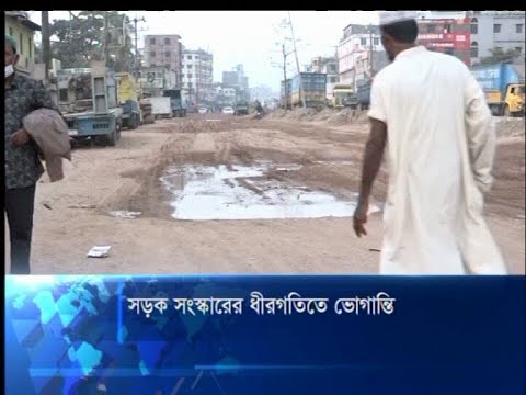 সড়ক সংস্কারের ধীর গতিতে ভোগান্তি