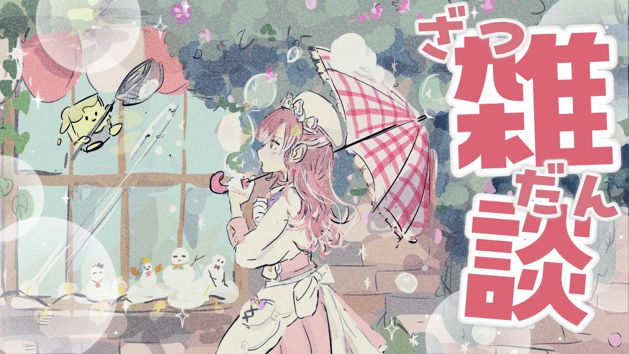YouTubeサムネイル