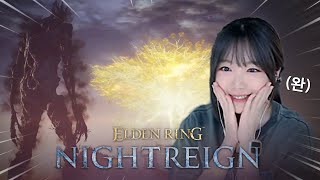 철의 눈으로 캐?리해서 우승!!!🔥🧙🏻 엘든링 : 밤의 통치자 #7 (완)