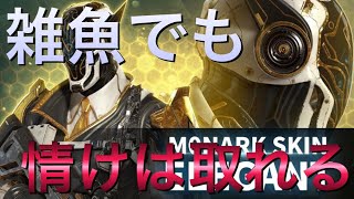 【モダコンVS】雑魚でも情け知らずは取れます【Modern Combat Versus実況】