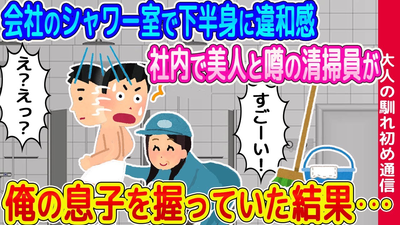 本当にあった馴れ初め　NO.85