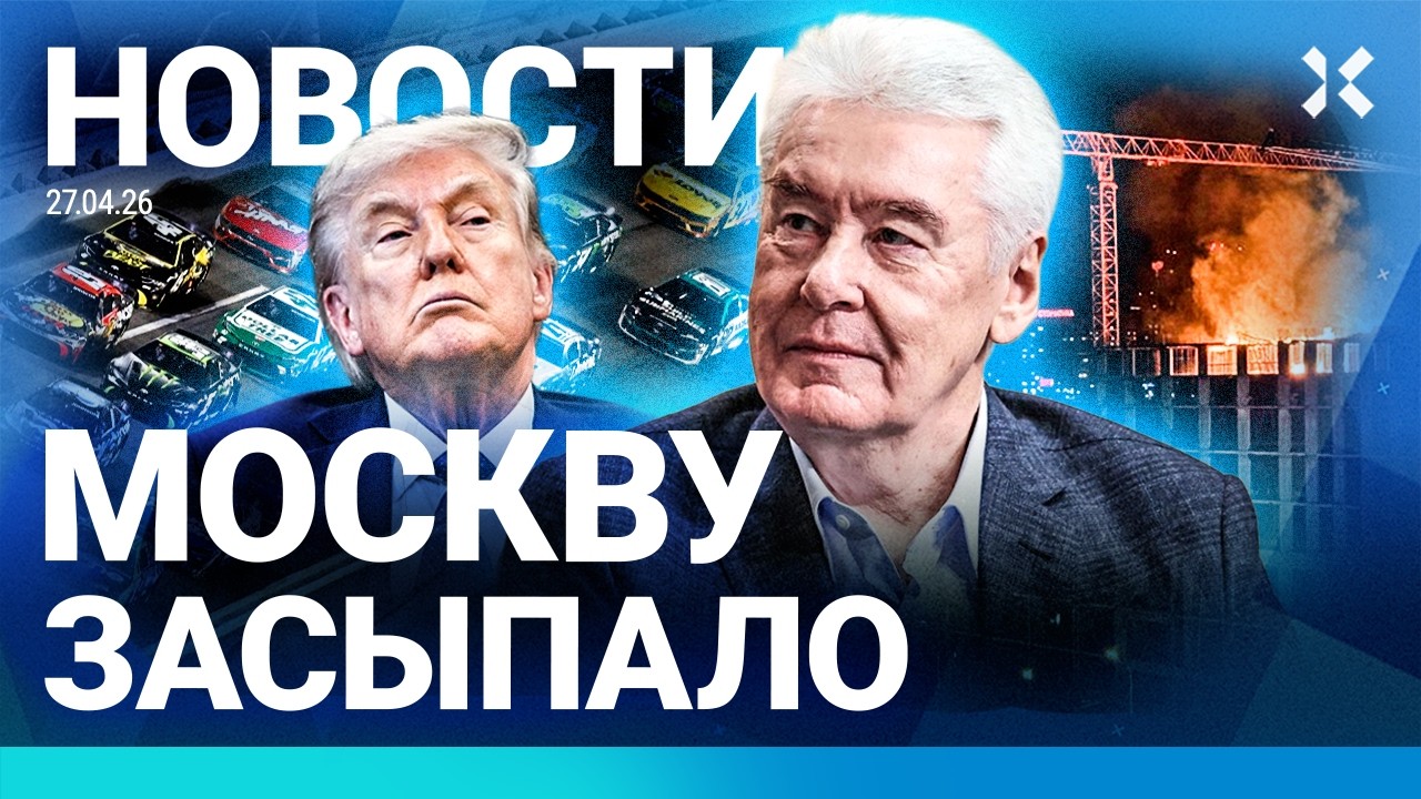 ⚡️НОВОСТИ | ЧП В МОСКВЕ | СНЕГ, УРАГАН И ПАВОДКИ | МАЗУТ В ТУАПСЕ | ВОЙНА ИЗРАИ?
