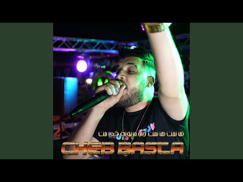 ها لمك ها لمك جايا مريولة كي مك