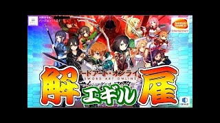 【SAOIF】SAOIFして効率の良いレベル上げ方法