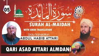 Surah Al-Maidah Full With Urdu Translation  Qari A
