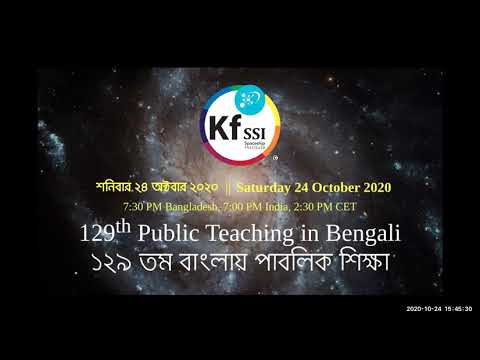 2020 10 24 PM Public Teaching in Bengali - বাংলায় পাবলিক শিক্ষা