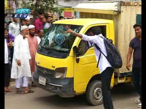 নারয়ণগঞ্জে শ্রমিকদের হামলায় আহত ৮ শিক্ষার্থী